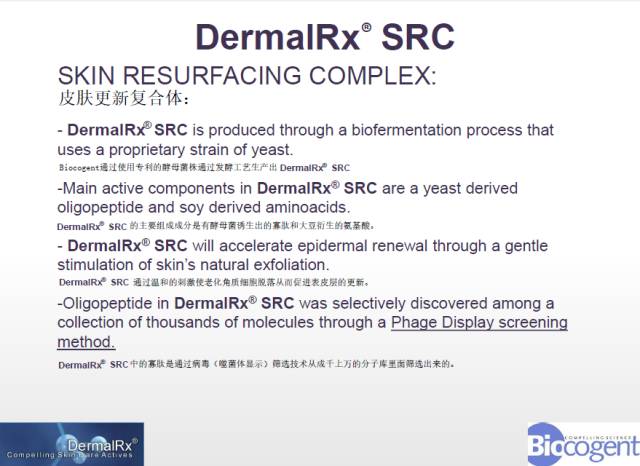 DermalRx® SRC - 上海瑞慕化工科技有限公司